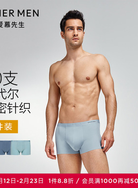 【3条装】爱慕先生高弹80S莫代尔加大码抗菌男士内裤平角裤秋冬