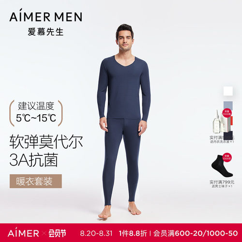 爱慕先生莫代尔保暖男士