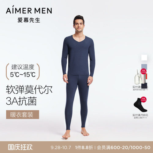 爱慕先生莫代尔保暖男士