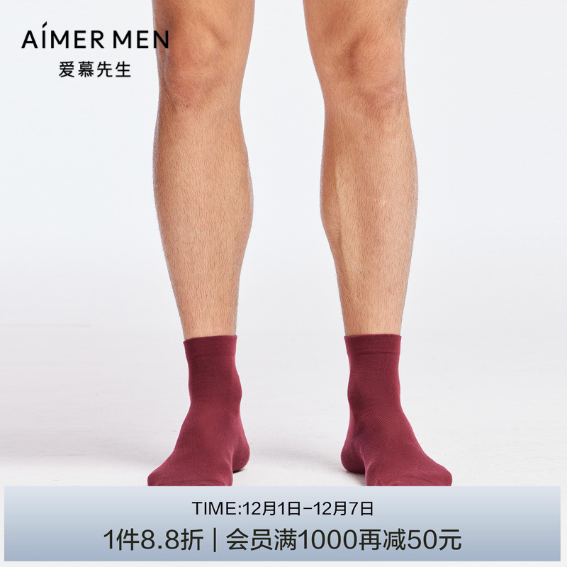 爱慕先生22AW男士袜子桑蚕丝羊绒袜NS94B512P