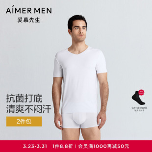 V领2025年春夏 抗菌T恤打底短袖 2件装 爱慕先生60支莫代尔净痕男士
