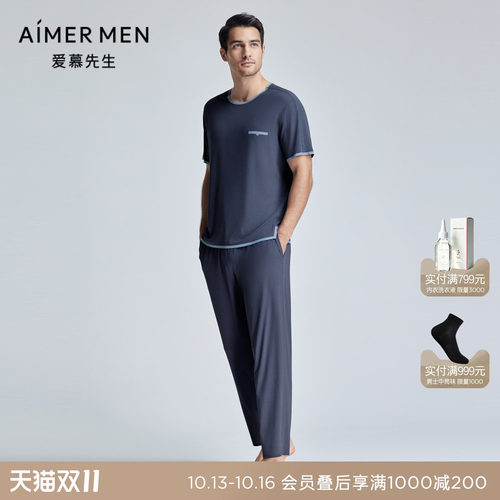 纯色长裤莫代尔睡裤爱慕先生男士