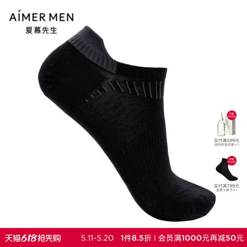 爱慕先生24SS袜子舒适轻运动袜NS94W193袜品男士
