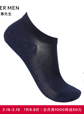 爱慕先生22SS袜子薄荷纤维男船袜NS94W149