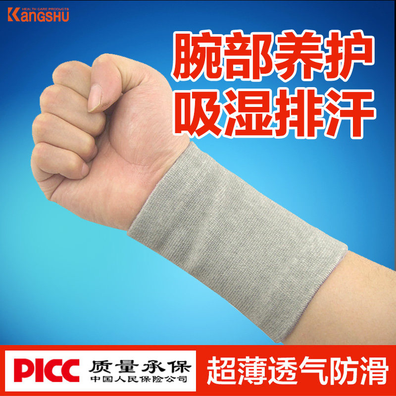 Protection sport - Ref 583760 Image 1