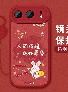 适用华为荣耀500手机壳防摔MEY-AN00卡通祝福文字荣耀500Pro硅胶软壳MEP全包边红色小羊皮保护套新款爱心挂环