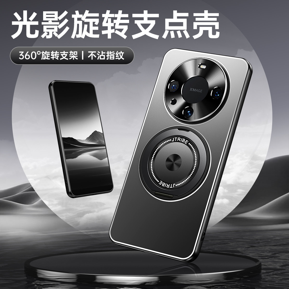 适用华为mate60手机壳防摔mate60Pro一体旋转支架Mate60Pro+软胶全包边金属镜头肤感保护套内置磁吸片防指纹