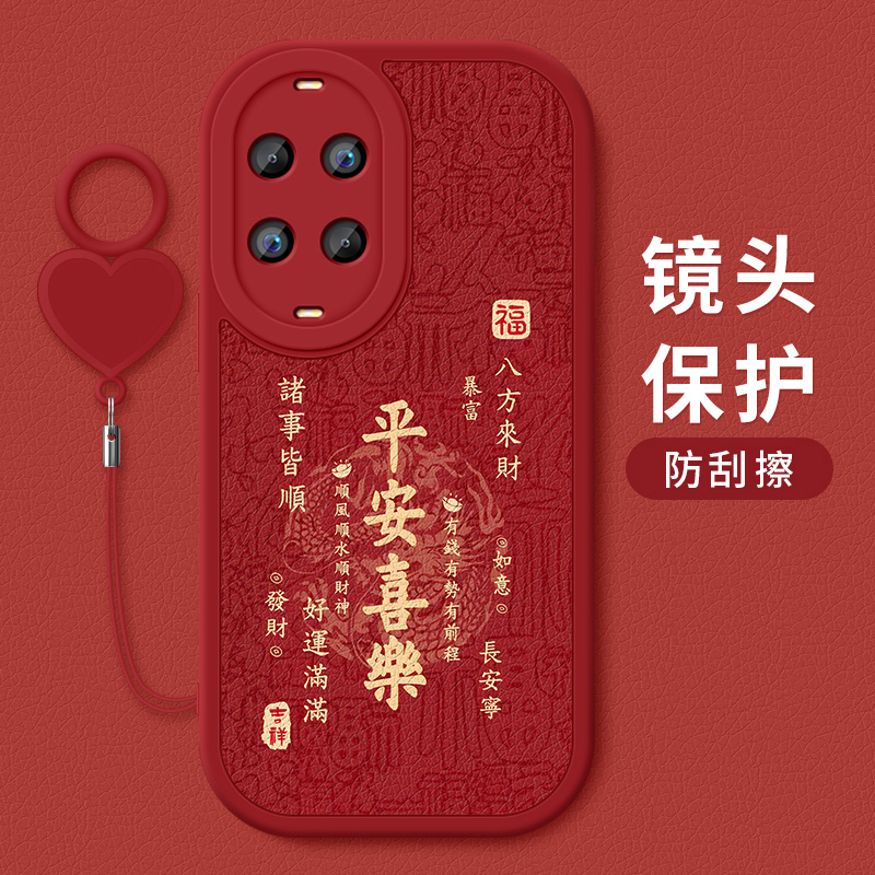 适用于华为nova14活力版手机壳防摔TYR-AL00祝福文字小羊皮保护套镜头全包边硅胶软壳喜庆好运新款带爱心挂环