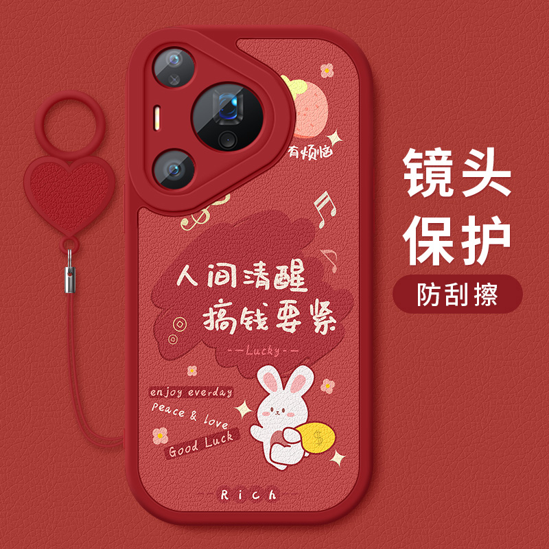 适用华为Pura80手机壳防摔Pura80Pro卡通祝福文字Pura80Ultra硅胶软壳红色喜庆新款好运小羊皮保护套女全包边