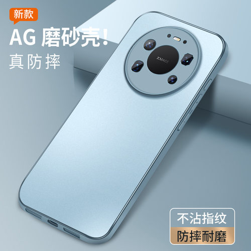 适用华为Mate80手机壳简约mate80Pro哑光AG磨砂壳Mate80Promax软胶全包边镜头防摔肤感保护套高级感男女新款
