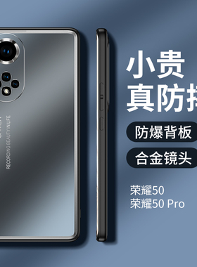 华为荣耀50手机壳NTH-AN00光影金属背板保护套荣耀50pro硅胶软边RNA全包防摔5G微磨砂外壳精孔镜头个性男女款
