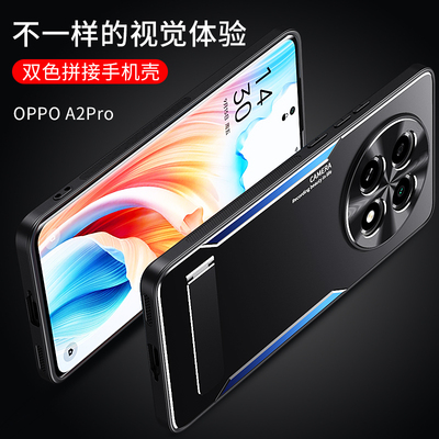 适用oppoa2pro手机壳A2 Pro软胶全包边OPPO个性防摔A2Pro刀锋保护套5G金属镜头盖高级感男女新款折叠支架外壳