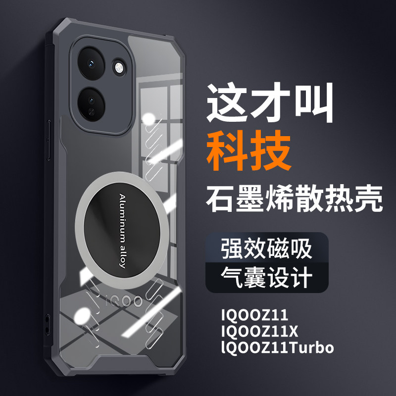 气囊防摔透气散热适用iQOOZ11手机壳石墨烯导热iQOO Z11x磁吸保护套Z11Turbo全包边软胶外壳透明男女新款超薄