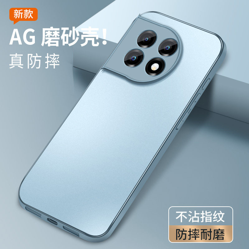 适用一加Ace2手机壳OnePlus Ace2Pro哑光AG磨砂壳1+Ace2V软胶全包边AcePro镜头防摔肤感保护套高级感男女新款