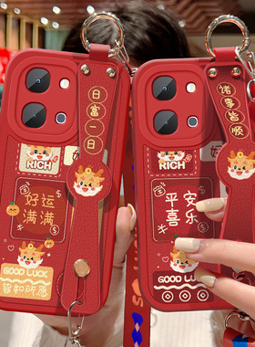 适用于vivoy500i手机壳Y500i喜庆红色保护套vivo祝福文字Y500i可斜挎腕带壳女硅胶防摔背带挂绳好运新年款