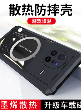 适用于vivoxnote手机壳X Note石墨烯导热vivo透气散热XNote气囊防摔保护套5G软胶全包镜头边铝合金磁吸外壳薄