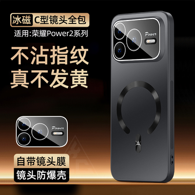 适用华为荣耀Power2手机壳带镜头膜SER-AN00软胶全包边Power2磁吸圈保护套微磨砂肤感外壳防摔高级感男女新款