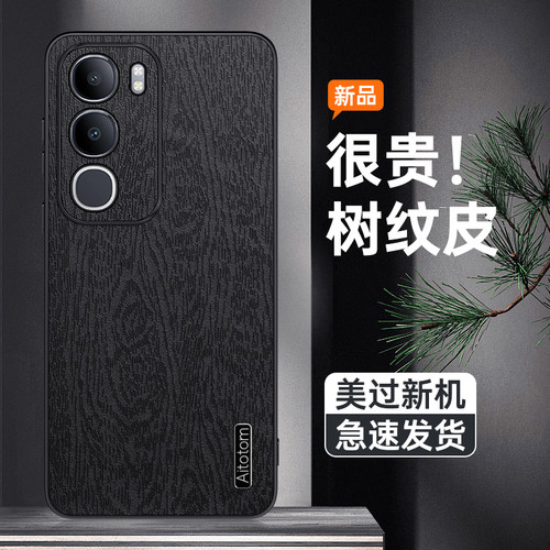 适用vivo Y50 5G手机壳防摔Y50m树纹皮革保护套vivo镜头全包边Y50e软边皮纹外壳y50s男女新款Y50i防指纹超薄