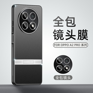 适用oppoa3pro手机壳防摔A3Pro自带镜头膜保护套OPPO剑锋金属后盖A2软胶全包边A2Pro肤感磨砂高级感男女新款