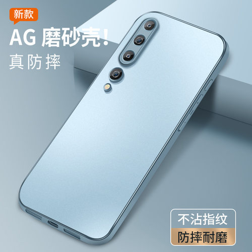 适用小米10手机壳mi 10Pro哑光AG磨砂壳小米10S软胶全包边青春版镜头防摔小米10至尊版肤感保护套高级感新款