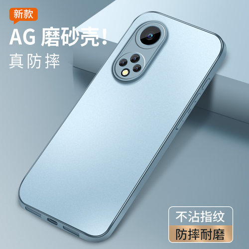 适用华为nova9手机壳nova9Pro哑光AG磨砂壳9SE软胶全包边nova8镜头防摔Pro肤感保护套nova8se高级感男女新款