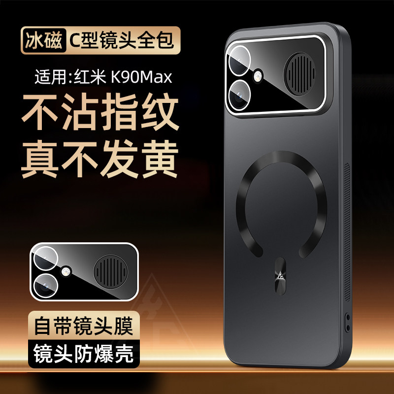 适用小米红米K90Max手机壳带镜头膜Redmi K90Max软胶全包边磁吸圈保护套微磨砂肤感外壳防摔高级感男女新款薄