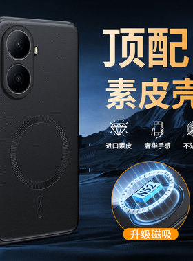 适用华为Hi畅享80Plus手机壳防摔WIKO Hi畅享80Plus肤感素皮保护套磁环磁吸圈皮纹外壳软胶全包边新款防指纹