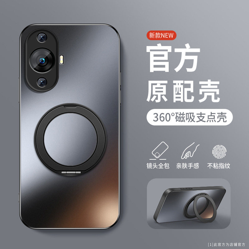 适用华为nova12手机壳软边防摔nova12Pro肤感磨砂保护套Ultra旋转支架nova12活力版磁吸圈外壳镜头全包边新款