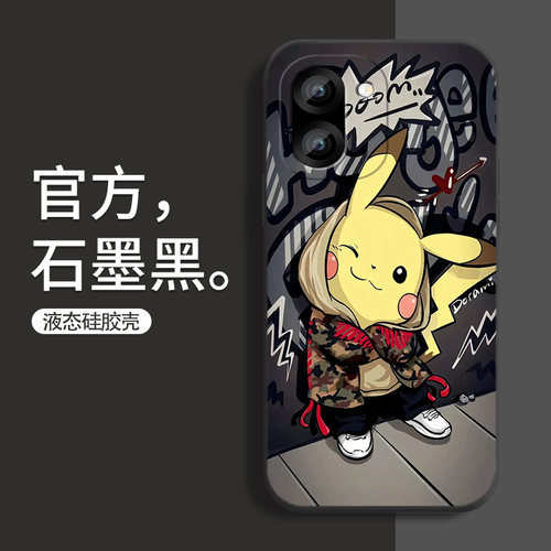 适用一加Ace6手机壳防摔OnePlus Ace6T皮卡丘卡通保护套1+Ace6至尊版仿液态硅胶彩绘软壳镜头全包边新款超薄