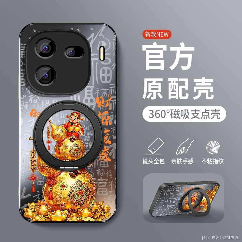 适用于iQOO13手机壳防摔iQOO12彩绘卡通财神Pro软胶全包边icoo13磁吸圈旋转支架爱酷12保护套肤感磨砂防指纹