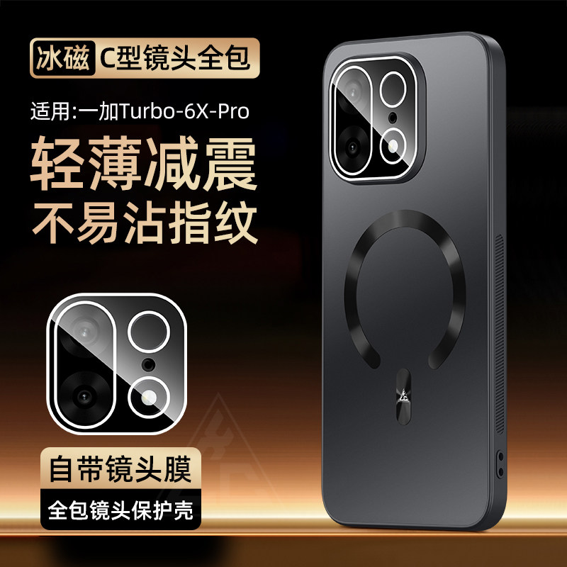 适用一加Turbo6XPro手机壳带镜头膜OnePlus软胶全包边1+Turbo6X磁吸圈保护套微磨砂肤感外壳防摔高级感新款薄