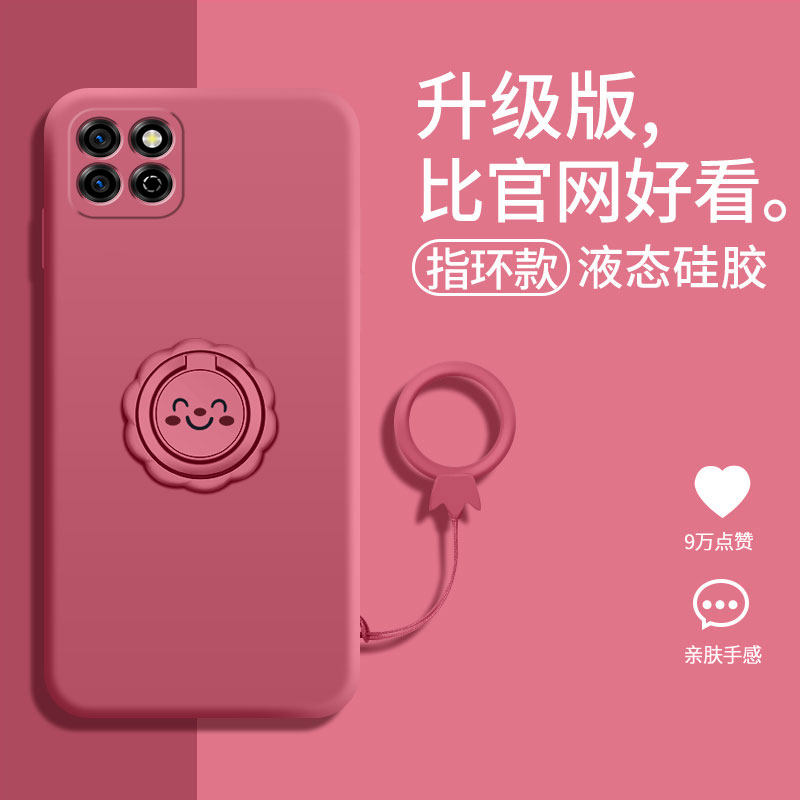 适用华为荣耀畅玩20A手机壳KOZ-AL00CM液态硅胶保护套畅玩20a镜头全包软边防摔男女新款笑脸磁吸指环外壳超薄高性价比高么？