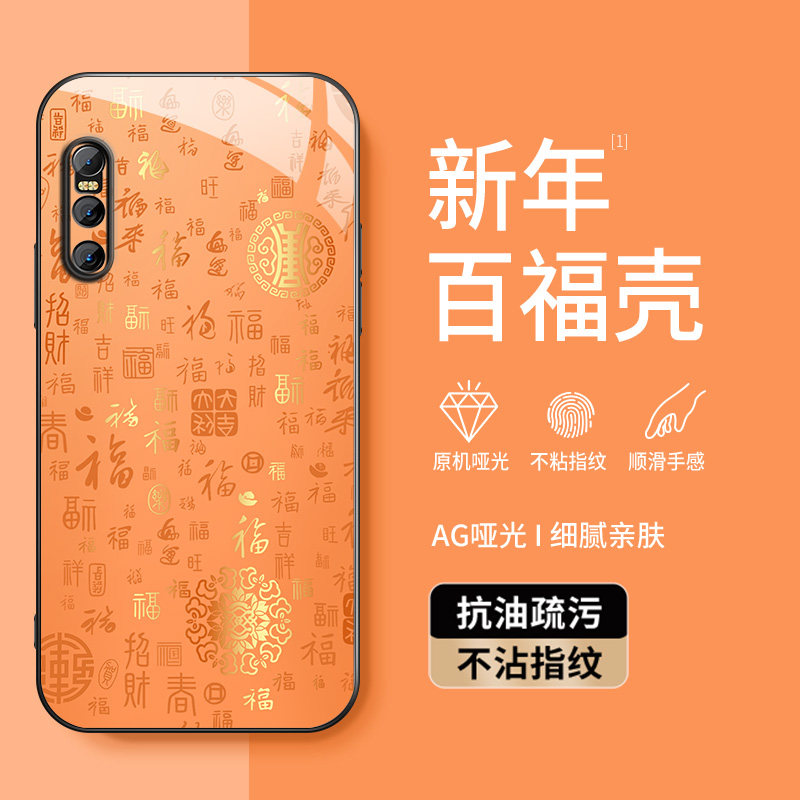适用于vivox27手机壳防摔X30祝福文字百福壳vivo软胶全包边X50哑光AG保护套X50Pro高级感男女新年款防指纹
