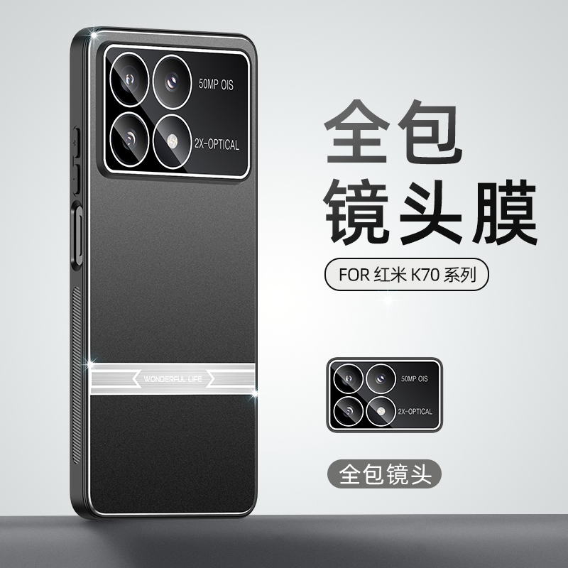 适用小米红米K70手机壳防摔Redmi K70Pro带镜头膜保护套红米K70至尊版剑锋金属后盖Ultra软胶全包边男女新款