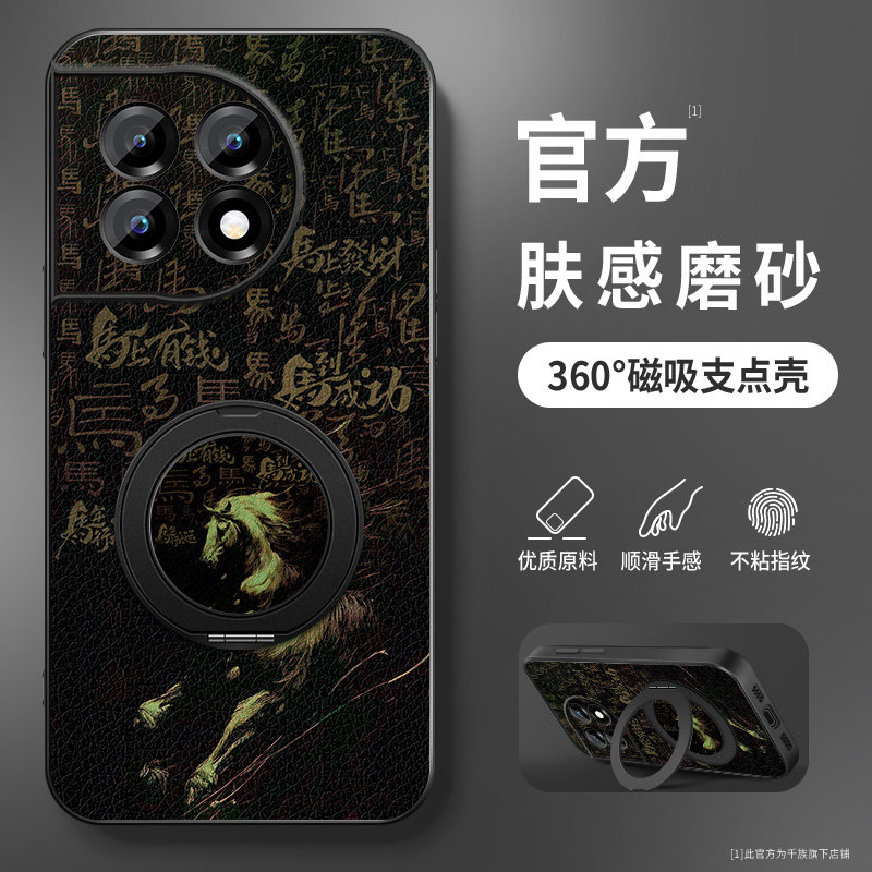 适用一加Ace2手机壳防摔OnePlus Ace2Pro骏马图皮纹保护套1+Ace2V全包软边Ace竞速版磁吸圈旋转支架外壳新款