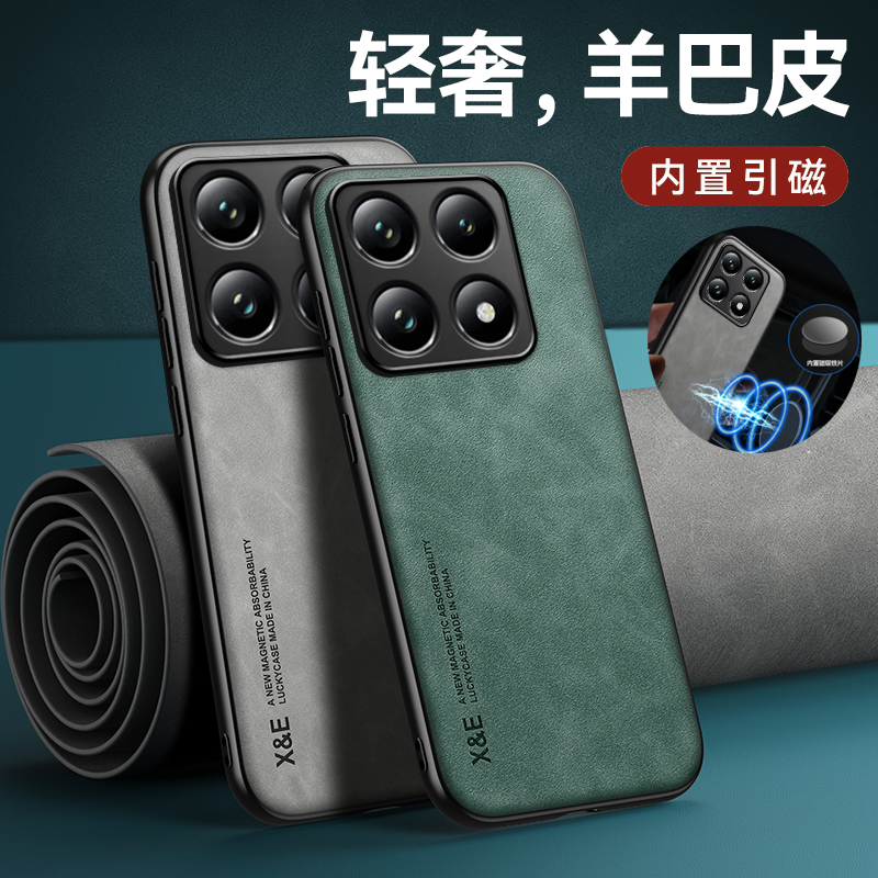 适用小米14T手机壳防摔mi 14TPro轻奢羊巴皮保护套小米14T Pro内置隐形磁吸片肤感皮革全包软边外壳男女新款