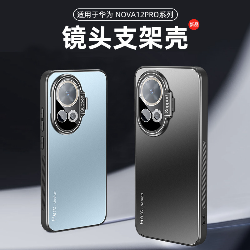 适用华为nova12手机壳nova12Pro带镜头膜保护套Ultra内置磁吸活力版一体支架防摔nova12se男女新款11金属外壳