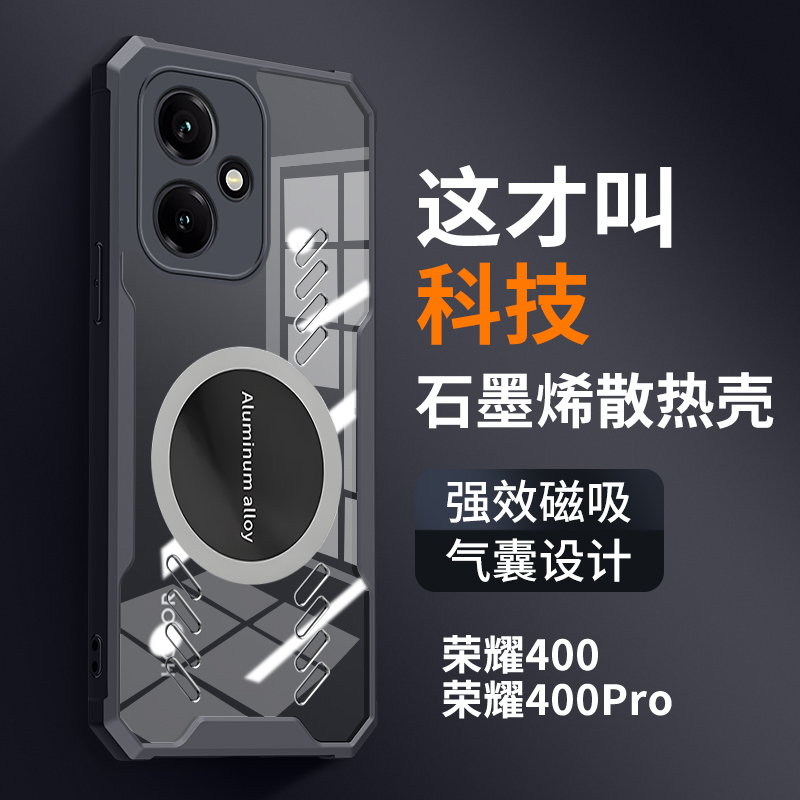 气囊防摔透气散热适用于华为荣耀400手机壳Honor石墨烯导热荣耀400Pro磁吸保护套全包边软胶外壳透明男女新款