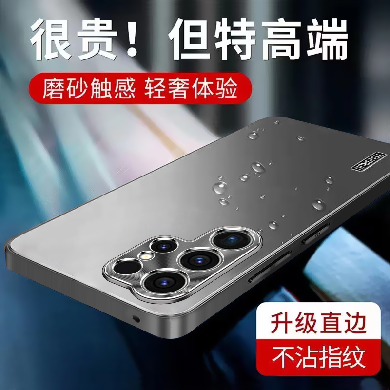 适用三星S25手机壳Galaxy S25 Ultra软胶防摔盖乐世S25金属漆流光保护套镜头全包边微磨砂肤感外壳男女新款薄