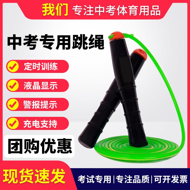 九江郎溪中考凤阳中考专用跳绳跳绳