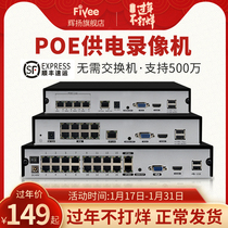 Poe power supply network hard disk video recorder 4 ways NVR household HD recorder remote monitoring host 8 ways 16 ways