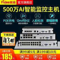 Poe power supply network hard disk recorder 4-way NVR home HD recorder remote monitoring host 8-way 16 way
