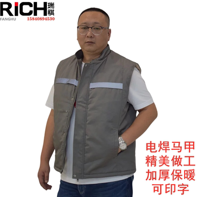 保暖工装冬天厚棉劳保服带反光条