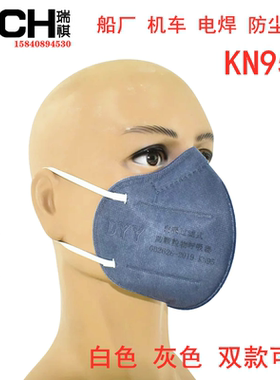 正品DYY防尘口罩加厚碗型工业粉尘KN95打磨船舶船厂电焊工用包邮