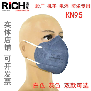 正品DYY防尘口罩加厚碗型工业粉尘KN95打磨船舶船厂电焊工用包邮