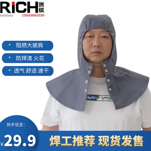 阻燃头套全纯棉防焊渣飞溅火花电焊工专用披肩帽劳保防尘防烫风帽