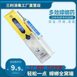 大连三利消毒出口日本防潮蟑螂药饵胶一窝端家用厨房神器强力灭除