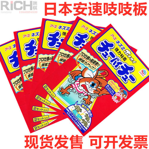 日本安速老鼠吱吱板超强力粘鼠