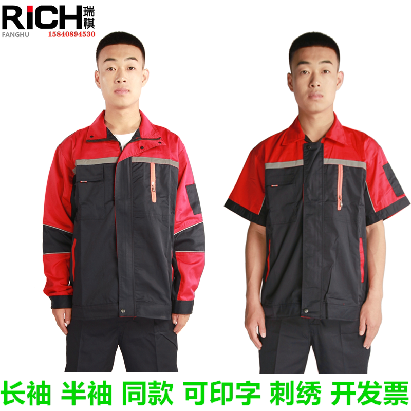 男女夏季工作服短袖工装春秋劳保服深色耐磨耐脏物业服工厂车间服
