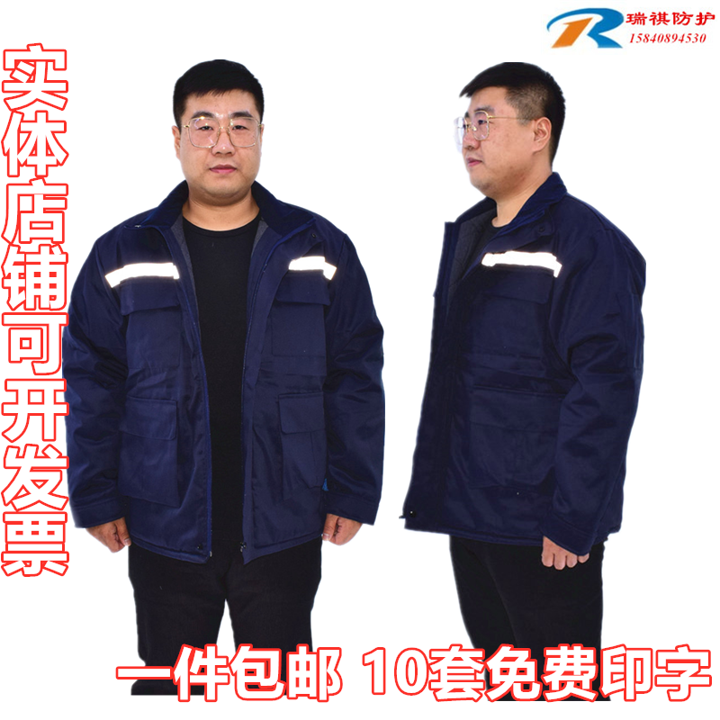 冬季保暖冷库棉衣男劳保棉袄加厚棉工作服工厂工地干活外穿防寒服